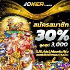 เกมส์สล็อตjoker